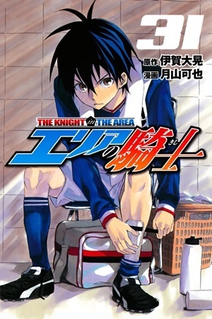 Area no Kishi es Cover Image