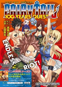 Fairy Tail_ La misión de los 100 años es Cover Image