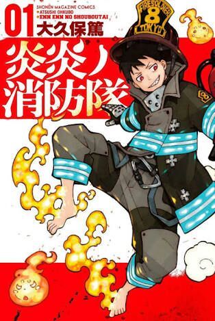 Fire Brigade Of Flames es Cover Image
