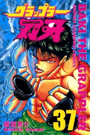 Grappler Baki es Cover Image