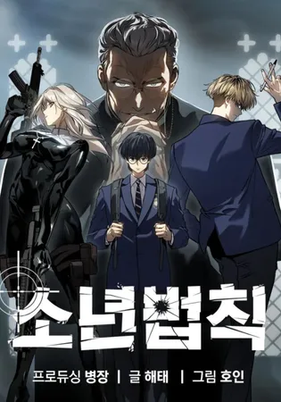 Laws of the Good Child Cover Image