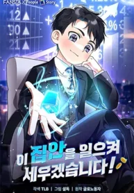 Llevaré a esta familia a la grandeza es Cover Image