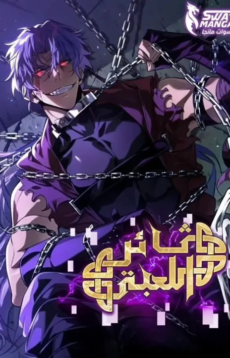 Pick Me Up _ Infinite Gacha ar Cover Image