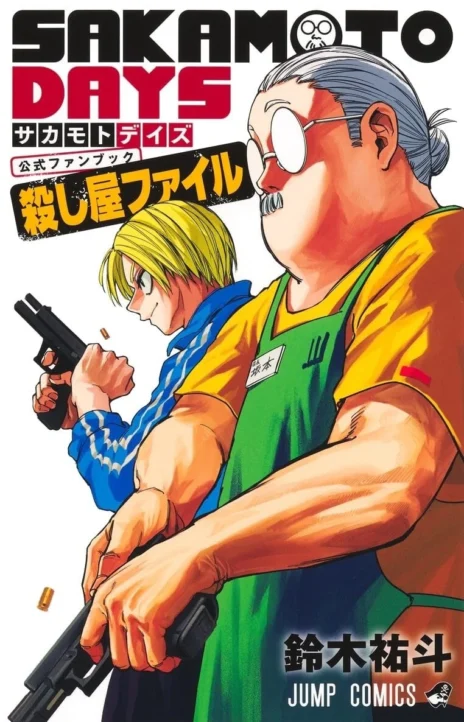 Sakamoto Days Cover Image