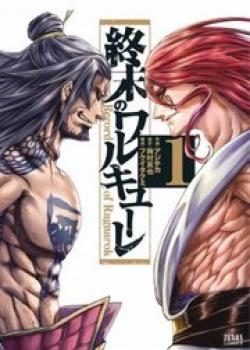 Shuumatsu No Valkyrie fr Cover Image