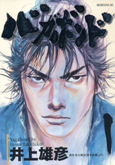 Vagabond Cover Image