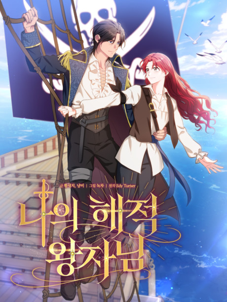 My Pirate Prince ar Cover Image