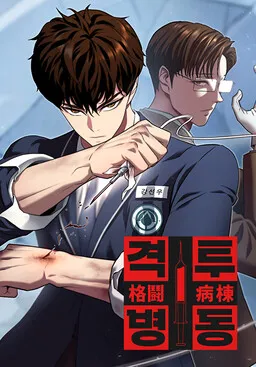 Fighting Ward ar Cover Image