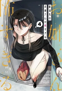 Haitatsusaki no Oneesan ga Kowasugiru Hanashi pt Cover Image