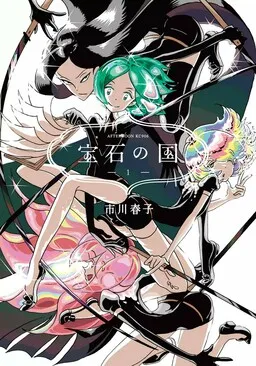 Houseki no Kuni es Cover Image
