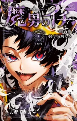 Ichi the Witch fr Cover Image