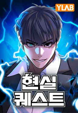 Reality Quest fr Cover Image