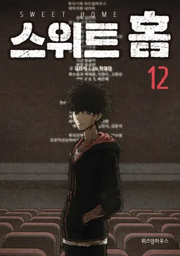Sweet Home Cover Image