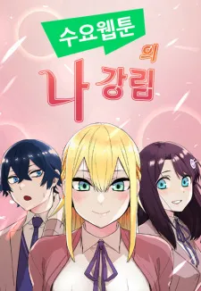 Webtoon Character Na Kang Lim Cover Image