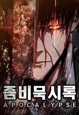 Zombie Revelation_ 82-08 fr Cover Image