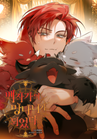 Ɛl dƐspƐrdici0 del c0nde es Cover Image